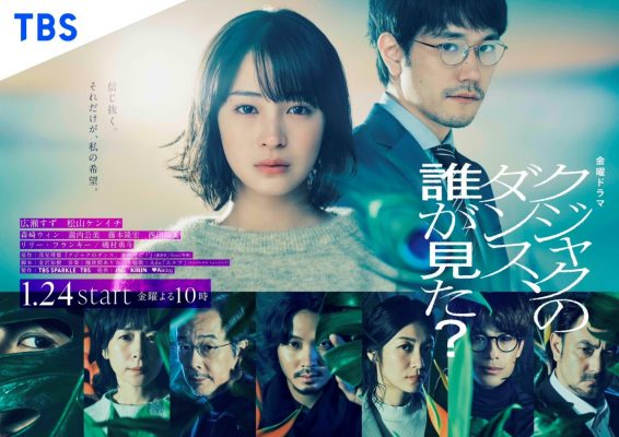 Кто видел танец павлина в джунглях (2025)